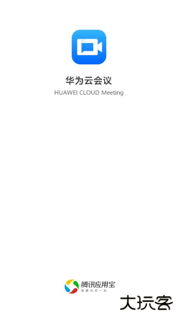 华为云会议客户端