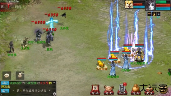 大话西游2怀旧版