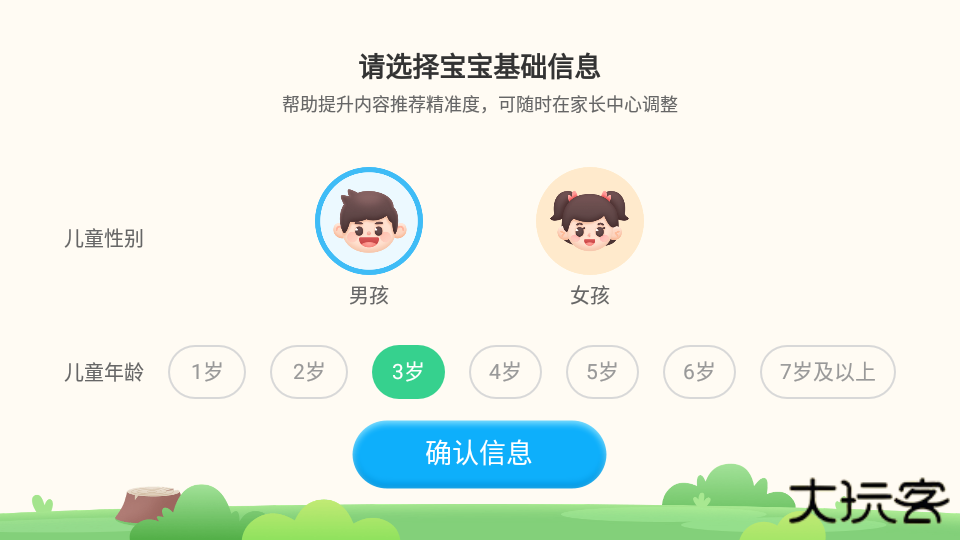 宝宝巴士世界免费版