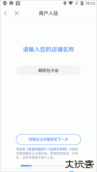 百度地图app官方版