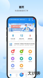 安帮客师傅端官方版下载 v3.8.395安卓版
