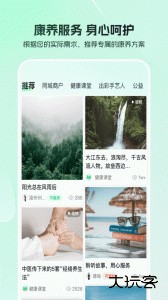 东郊到家上门推拿app下载 v2.1.2安卓版