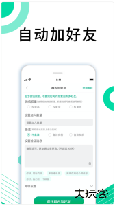 里德助手Plus官方版app下载 v1.39.51安卓版