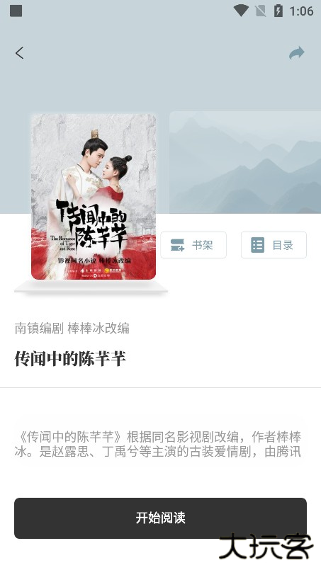 旷野书屋app免费下载安装