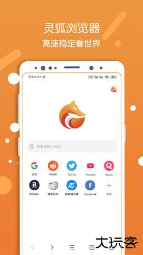 灵狐浏览器免费下载