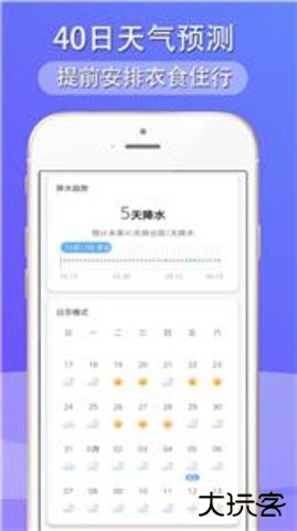 多看天气app4.4.1.02026新版