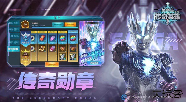 奥特曼传奇英雄国际服存档版