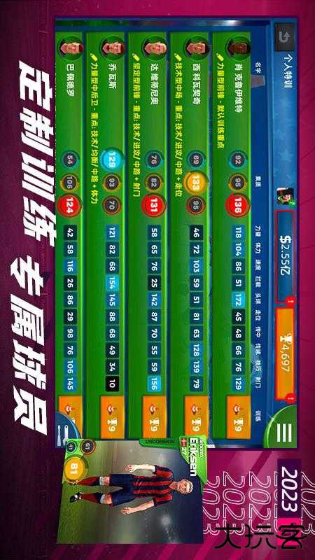 梦幻足球世界游戏最新版下载