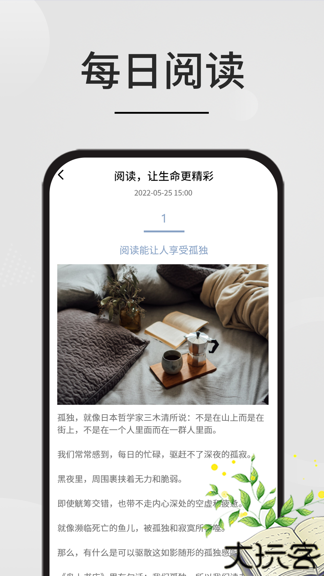 星文阅读免费下载