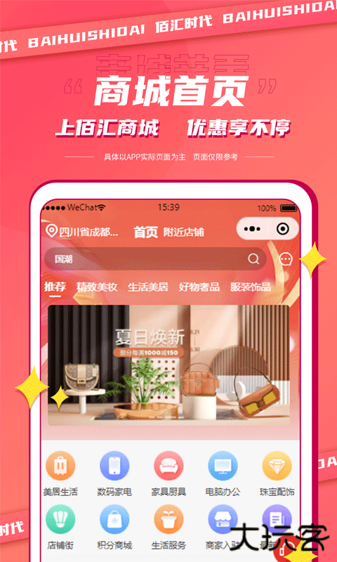 佰汇下载最新版本2026v1.1.7