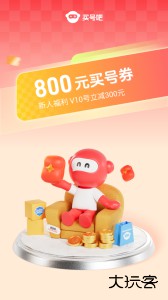 买号吧app官方版下载 v3.6.8安卓版