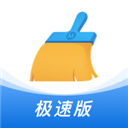 猎豹清理大师极速版免费下载