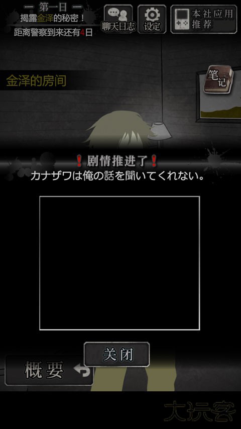 第一天图文攻略截图1