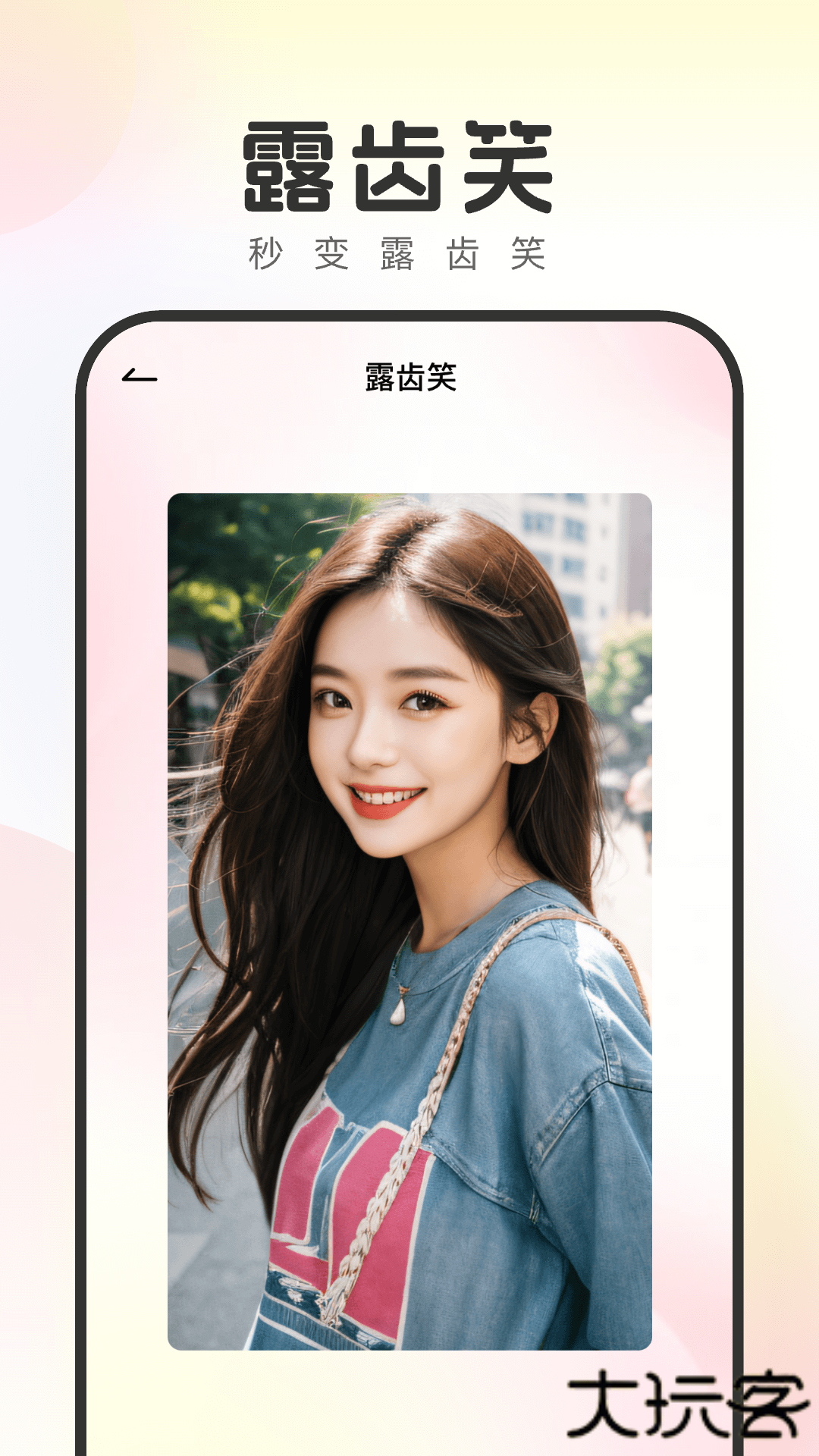 妙拍相机对口型免费下载