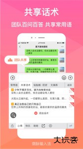 微脉输入法app下载 v2.5.64-2安卓版