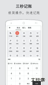 极简记账官方版客户端下载 v2.7.0安卓版