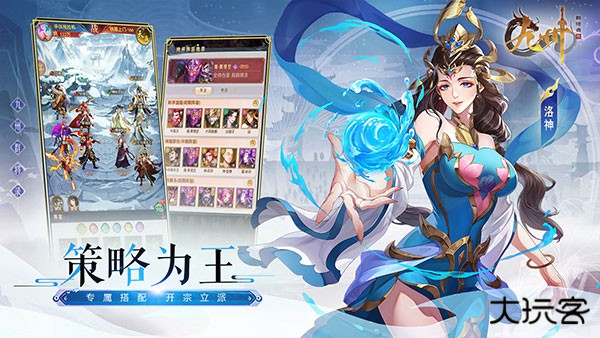 九州群将录最新版下载