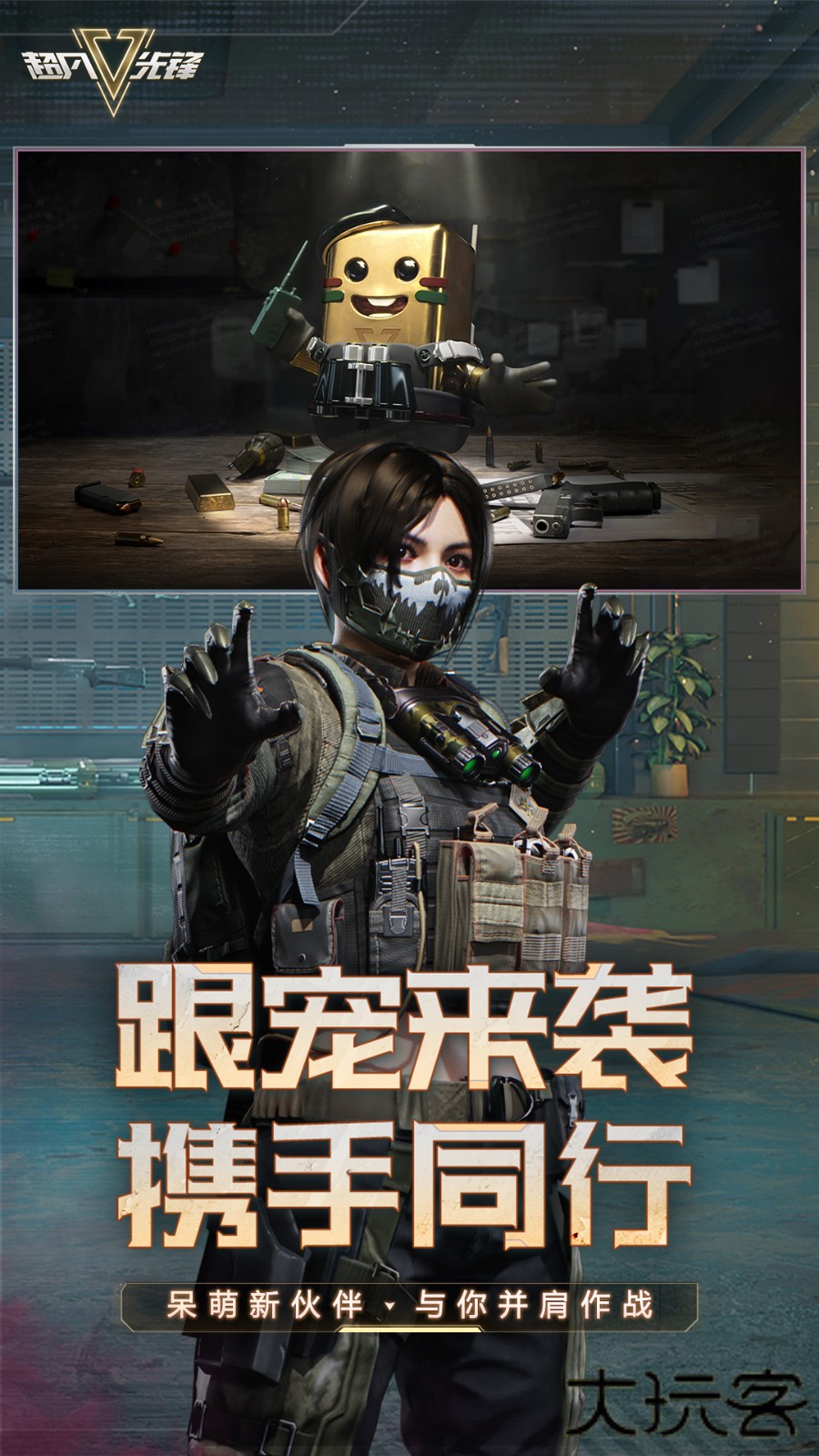 超凡先锋网易版最新版下载