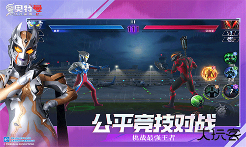 奥特曼传奇英雄2官服下载