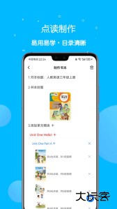 课本点读通官方版下载 v5.4.0安卓版