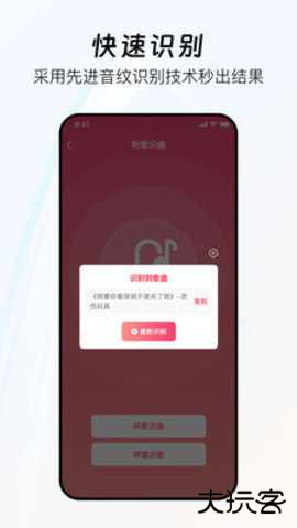 好歌随听随识2026新版下载1.0.3免费版