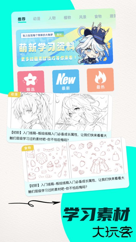 笔墨乐趣免费下载