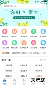 滨海直聘官方版app下载 v3.0.2安卓版