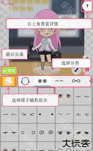 picrewme使用教程1