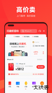 找靓机二手手机交易平台手机下载 v9.5.89安卓版
