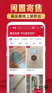 微拍堂app官方正版下载 v7.6.7安卓版