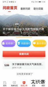 乐山发布官方版客户端下载 v1.6.2安卓版