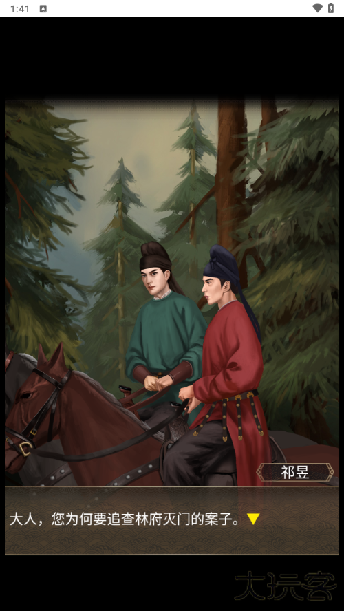 大唐诡异录最新版下载