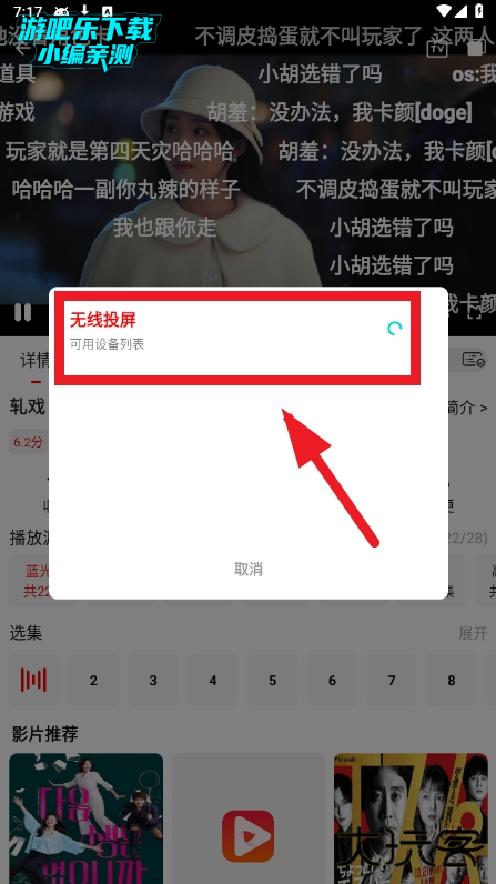 奇奇视频app官方下载2026年最新版