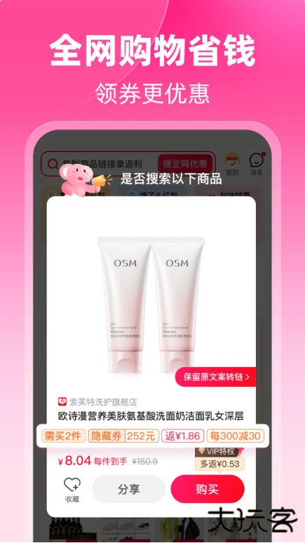 粉象生活安卓版