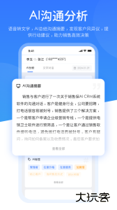 销售保官方版下载 v4.3.9安卓版