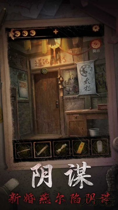 缠重山2最新版下载