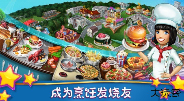 烹饪发烧友安卓正版