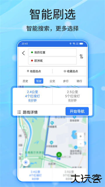 北斗导航免费版免费下载