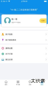灯塔家长手机版下载 v1.2.83安卓版