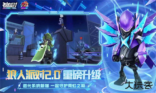 香肠派对九游版下载