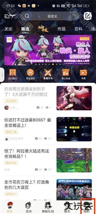 dnf助手怎么换大区