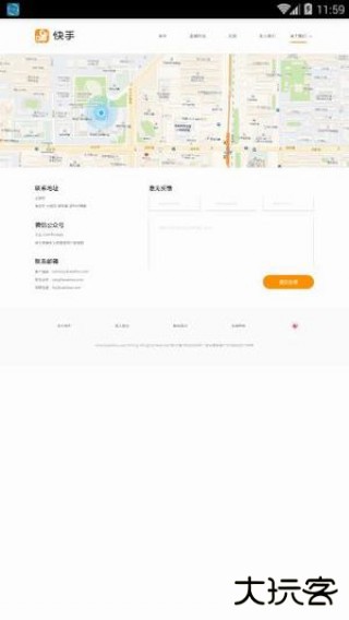 快手解封助手