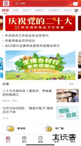 营天下官方版手机版下载 v3.9.1安卓版