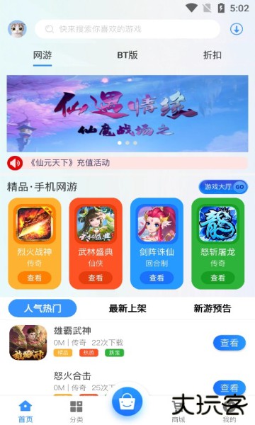 643游戏盒