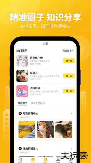 友猫安卓版最新版v2.9.38