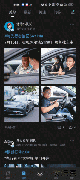 ARCFOX极狐app