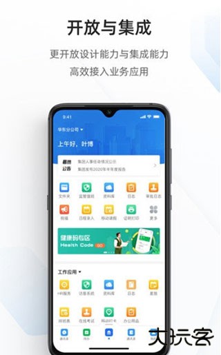 海政通免费下载
