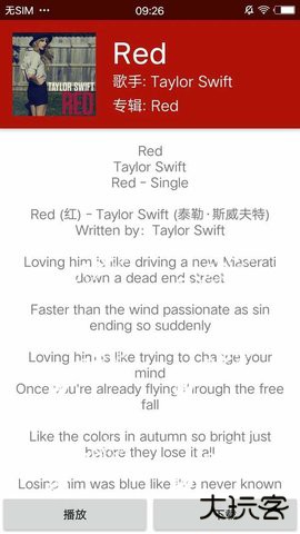 QMD音乐官方免费下载1.6免费版