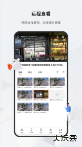 海康云眸手机版下载 v2.51.5安卓版