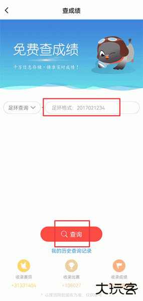搜鸽网app